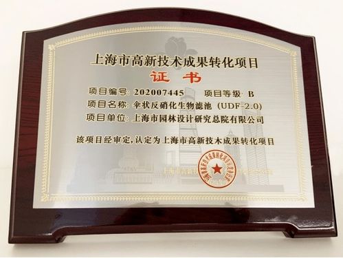 我院兩項成果喜獲上海市高新技術(shù)成果轉(zhuǎn)化項目認定