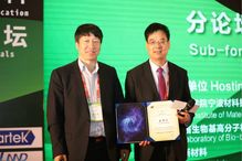 副校長(zhǎng)王學(xué)川應(yīng)邀參加2019國(guó)際生物基材料技術(shù)與應(yīng)用論壇并做專(zhuān)題報(bào)告